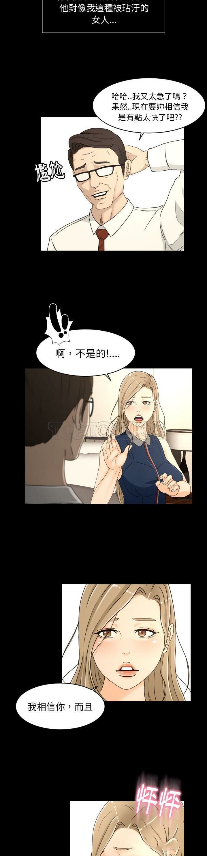 《专属契约》漫画最新章节专属契约-第18章免费下拉式在线观看章节第【14】张图片