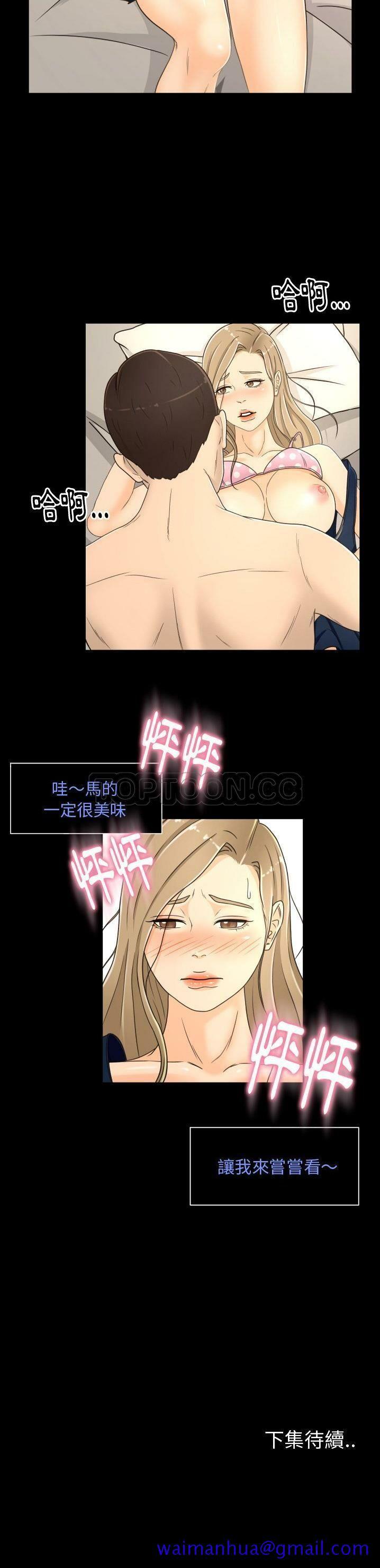 《专属契约》漫画最新章节专属契约-第18章免费下拉式在线观看章节第【18】张图片