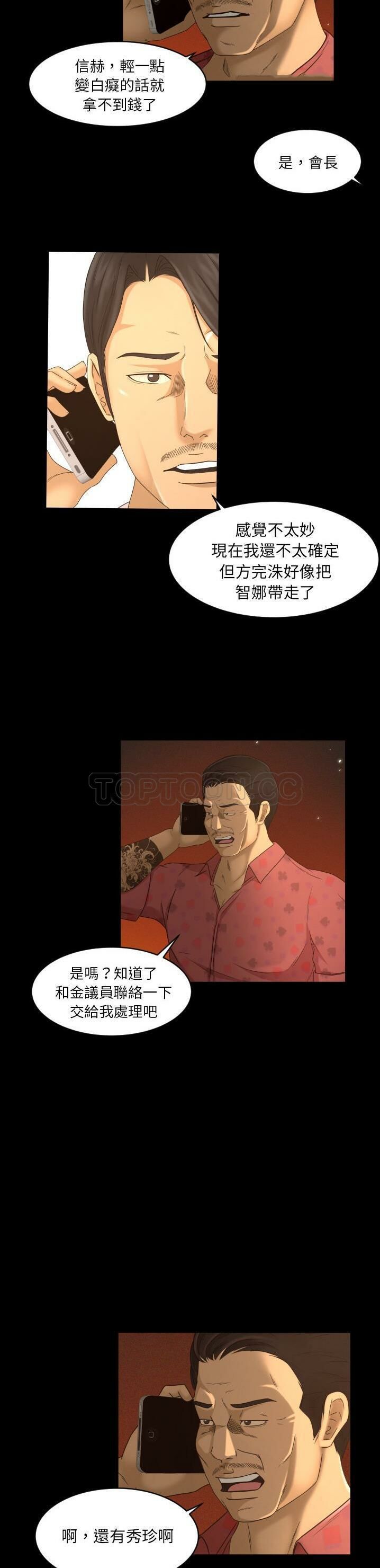 《专属契约》漫画最新章节专属契约-第18章免费下拉式在线观看章节第【5】张图片