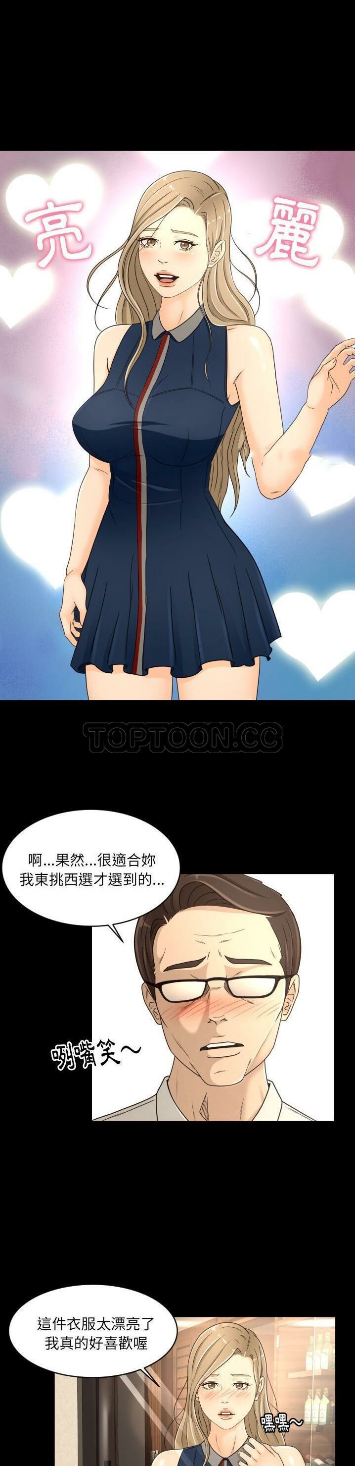 《专属契约》漫画最新章节专属契约-第18章免费下拉式在线观看章节第【9】张图片