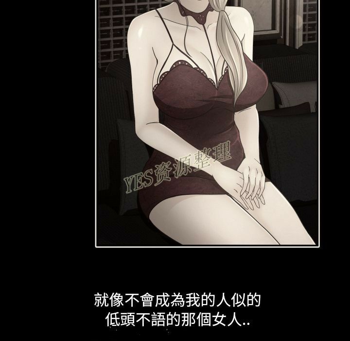 《专属契约》漫画最新章节专属契约-第20章免费下拉式在线观看章节第【52】张图片