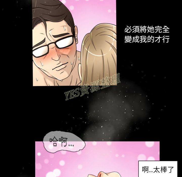 《专属契约》漫画最新章节专属契约-第20章免费下拉式在线观看章节第【74】张图片