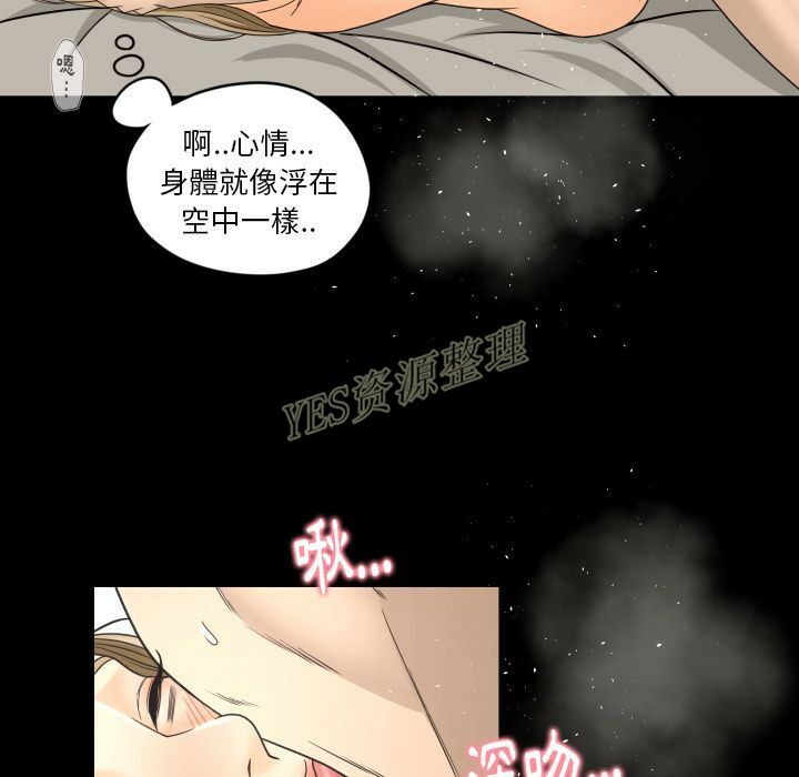 《专属契约》漫画最新章节专属契约-第20章免费下拉式在线观看章节第【56】张图片