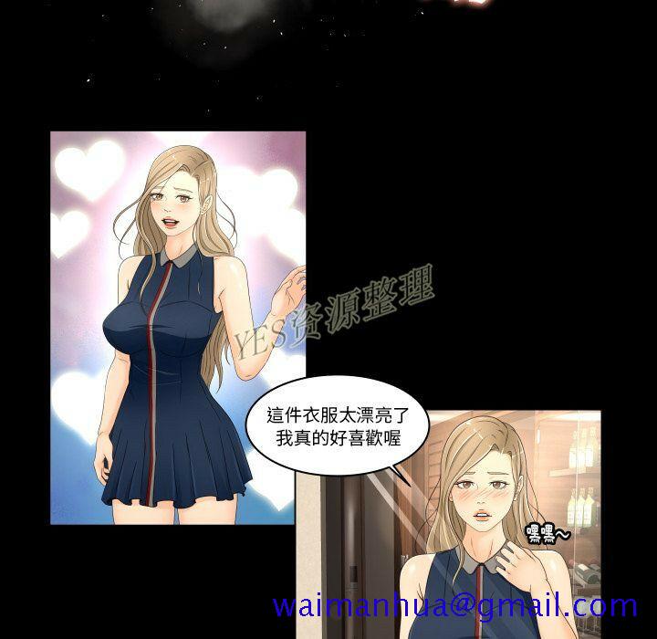 《专属契约》漫画最新章节专属契约-第20章免费下拉式在线观看章节第【48】张图片