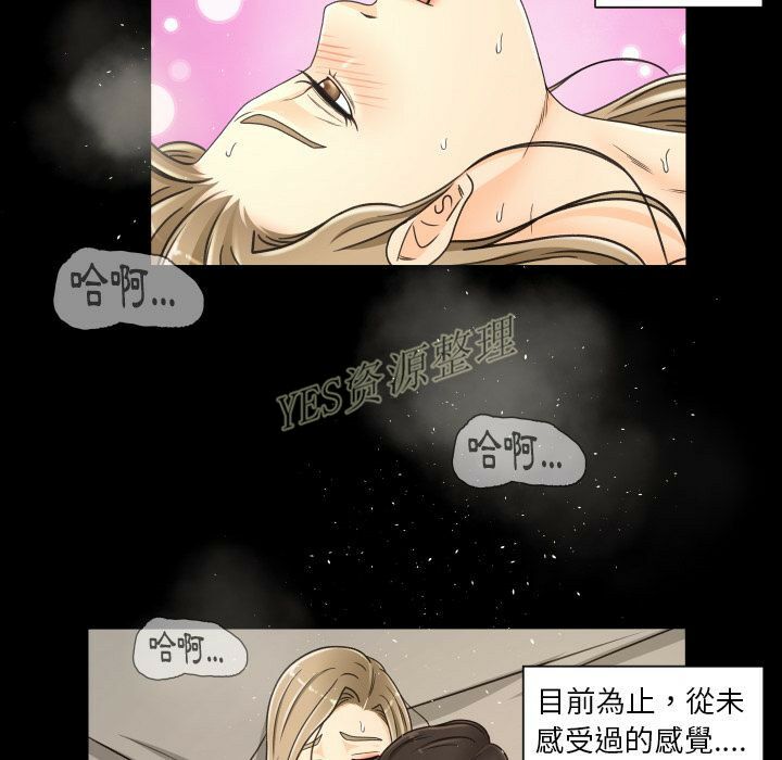 《专属契约》漫画最新章节专属契约-第20章免费下拉式在线观看章节第【75】张图片