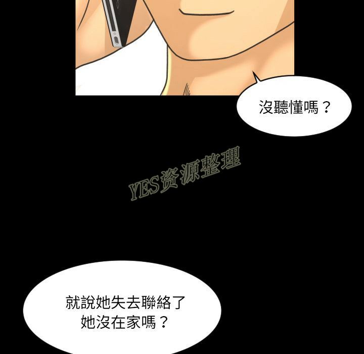 《专属契约》漫画最新章节专属契约-第20章免费下拉式在线观看章节第【90】张图片