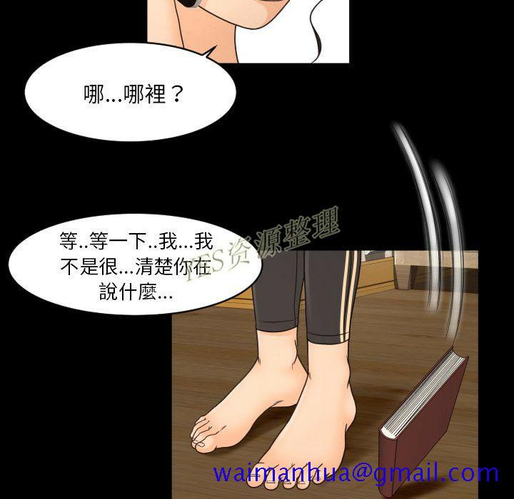 《专属契约》漫画最新章节专属契约-第20章免费下拉式在线观看章节第【88】张图片