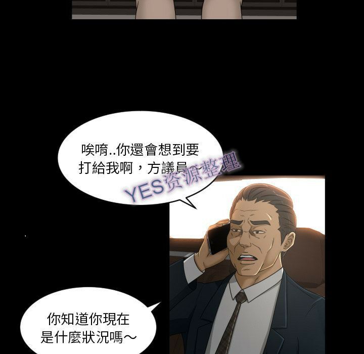 《专属契约》漫画最新章节专属契约-第21章免费下拉式在线观看章节第【70】张图片