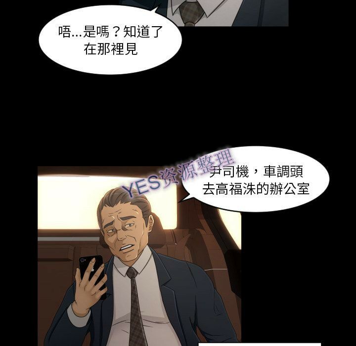 《专属契约》漫画最新章节专属契约-第21章免费下拉式在线观看章节第【72】张图片