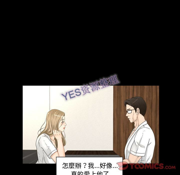 《专属契约》漫画最新章节专属契约-第21章免费下拉式在线观看章节第【31】张图片