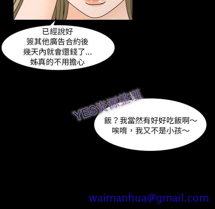 《专属契约》漫画最新章节专属契约-第21章免费下拉式在线观看章节第【88】张图片