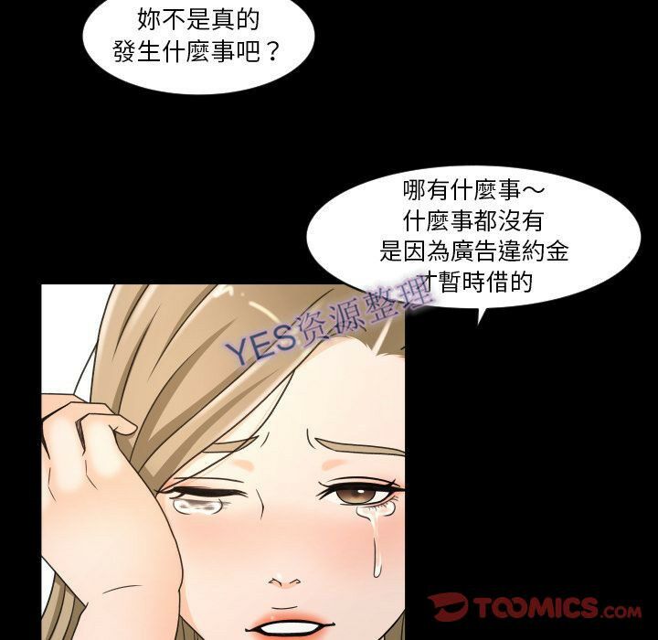 《专属契约》漫画最新章节专属契约-第21章免费下拉式在线观看章节第【87】张图片