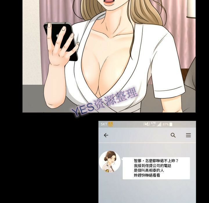 《专属契约》漫画最新章节专属契约-第21章免费下拉式在线观看章节第【81】张图片