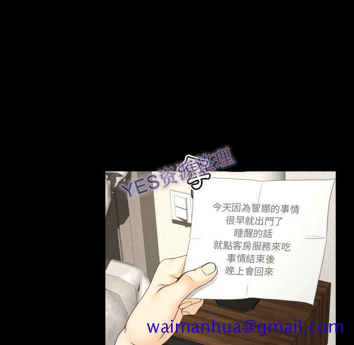 《专属契约》漫画最新章节专属契约-第21章免费下拉式在线观看章节第【78】张图片