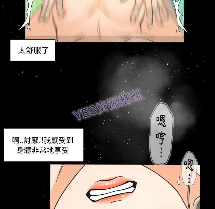 《专属契约》漫画最新章节专属契约-第21章免费下拉式在线观看章节第【10】张图片