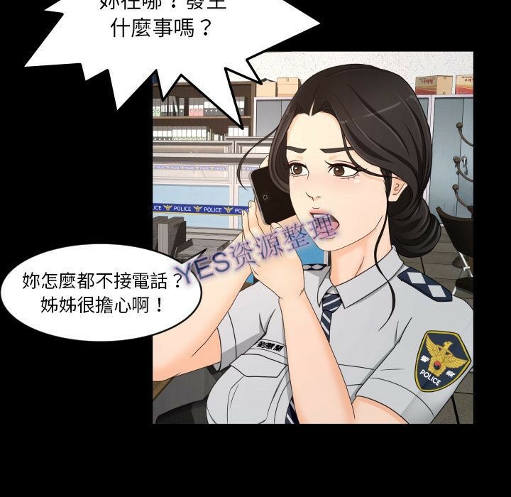 《专属契约》漫画最新章节专属契约-第21章免费下拉式在线观看章节第【84】张图片