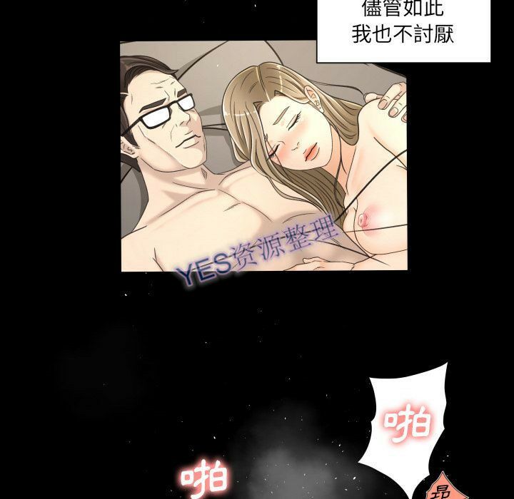 《专属契约》漫画最新章节专属契约-第21章免费下拉式在线观看章节第【36】张图片