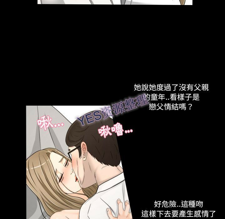 《专属契约》漫画最新章节专属契约-第21章免费下拉式在线观看章节第【64】张图片