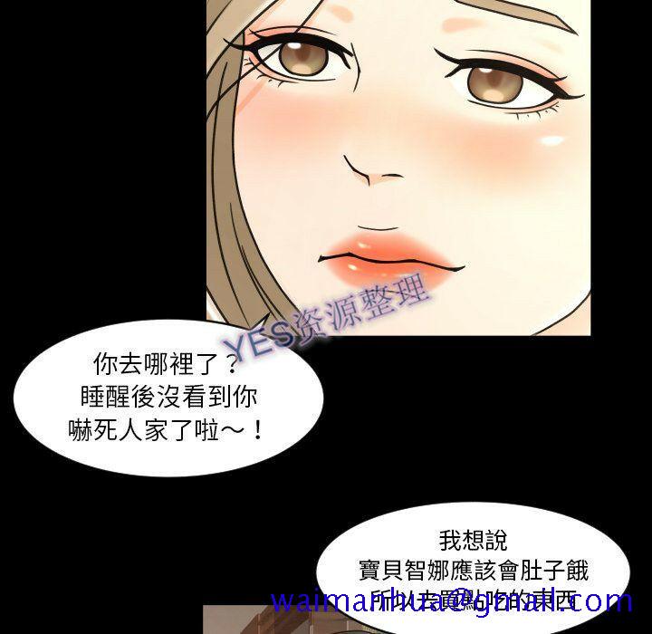 《专属契约》漫画最新章节专属契约-第21章免费下拉式在线观看章节第【58】张图片