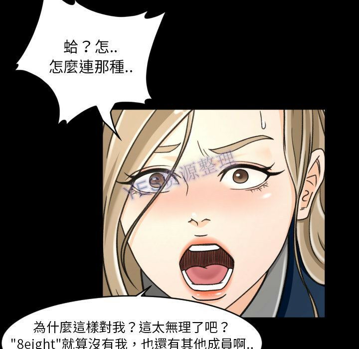 《专属契约》漫画最新章节专属契约-第22章免费下拉式在线观看章节第【57】张图片