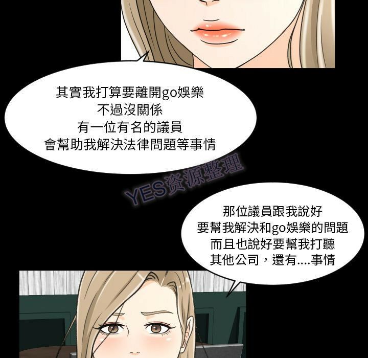 《专属契约》漫画最新章节专属契约-第22章免费下拉式在线观看章节第【24】张图片