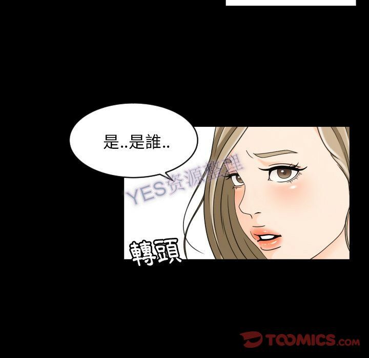 《专属契约》漫画最新章节专属契约-第22章免费下拉式在线观看章节第【31】张图片