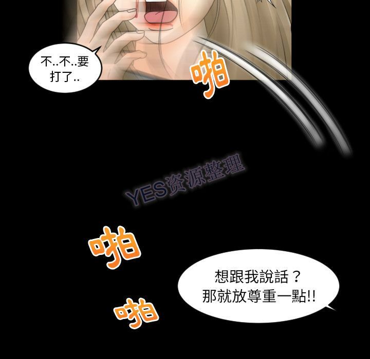 《专属契约》漫画最新章节专属契约-第22章免费下拉式在线观看章节第【86】张图片