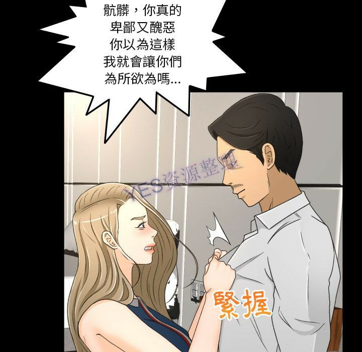 《专属契约》漫画最新章节专属契约-第22章免费下拉式在线观看章节第【64】张图片