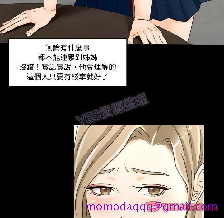 《专属契约》漫画最新章节专属契约-第22章免费下拉式在线观看章节第【23】张图片