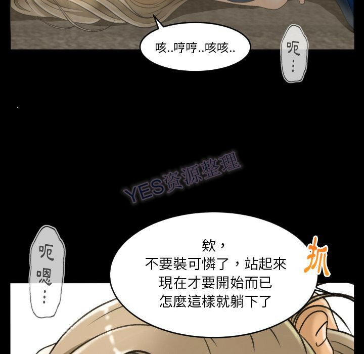 《专属契约》漫画最新章节专属契约-第22章免费下拉式在线观看章节第【81】张图片