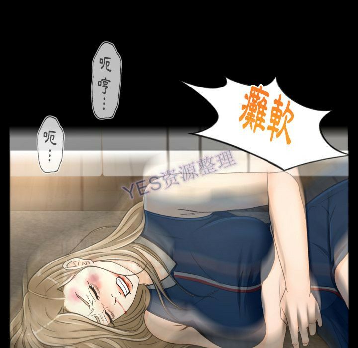 《专属契约》漫画最新章节专属契约-第22章免费下拉式在线观看章节第【80】张图片