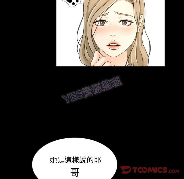 《专属契约》漫画最新章节专属契约-第22章免费下拉式在线观看章节第【27】张图片