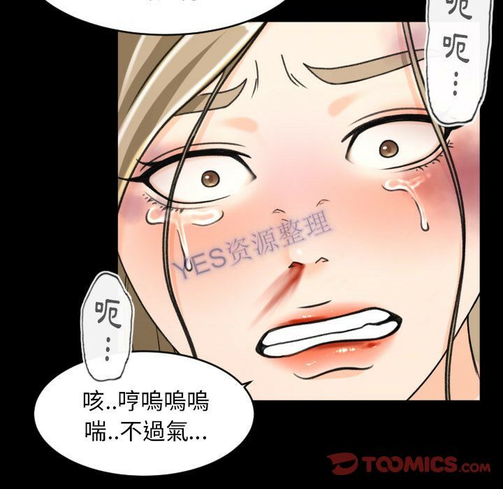 《专属契约》漫画最新章节专属契约-第22章免费下拉式在线观看章节第【79】张图片