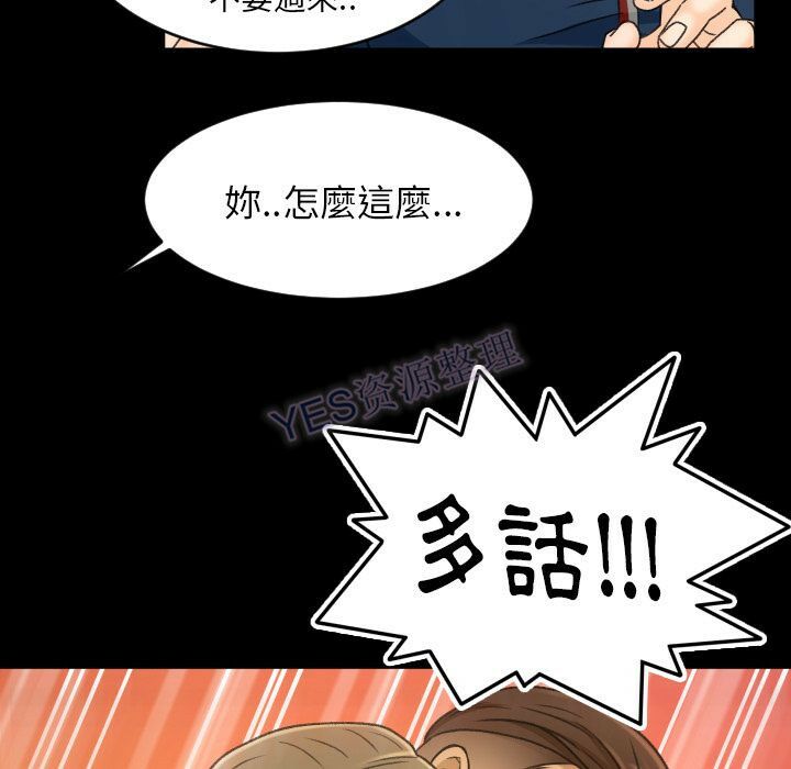 《专属契约》漫画最新章节专属契约-第22章免费下拉式在线观看章节第【76】张图片