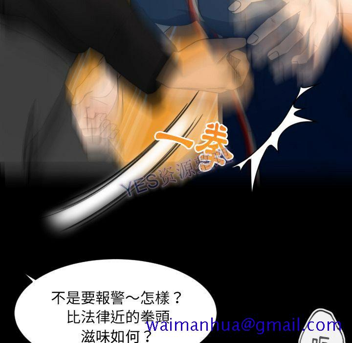 《专属契约》漫画最新章节专属契约-第22章免费下拉式在线观看章节第【78】张图片