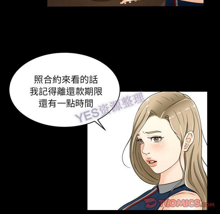 《专属契约》漫画最新章节专属契约-第22章免费下拉式在线观看章节第【11】张图片