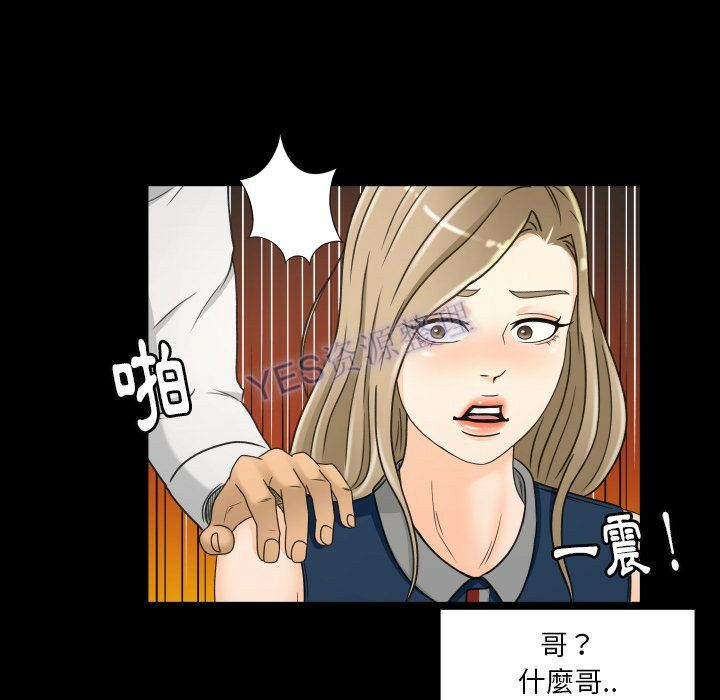 《专属契约》漫画最新章节专属契约-第22章免费下拉式在线观看章节第【30】张图片