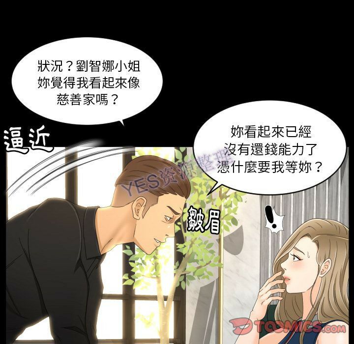 《专属契约》漫画最新章节专属契约-第22章免费下拉式在线观看章节第【19】张图片