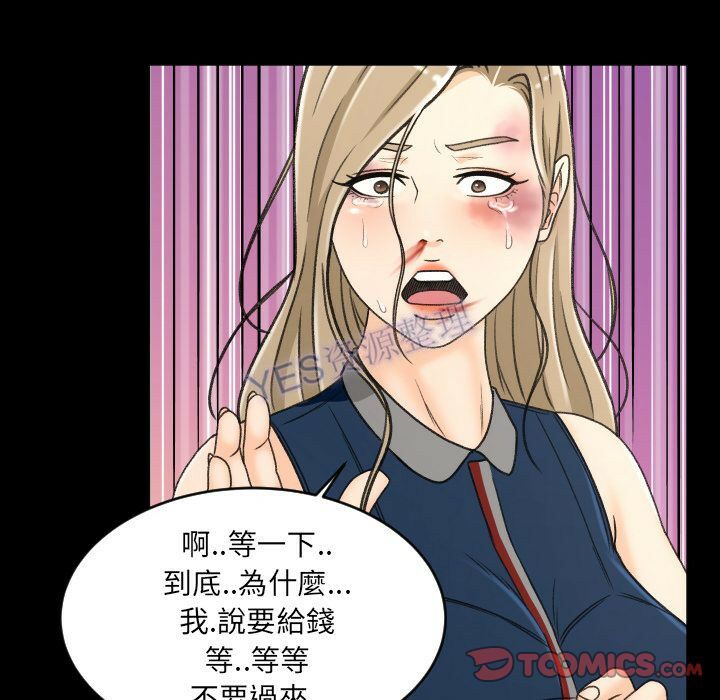 《专属契约》漫画最新章节专属契约-第22章免费下拉式在线观看章节第【75】张图片