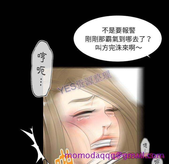 《专属契约》漫画最新章节专属契约-第22章免费下拉式在线观看章节第【83】张图片