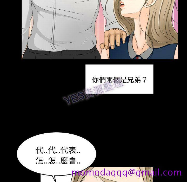 《专属契约》漫画最新章节专属契约-第22章免费下拉式在线观看章节第【33】张图片