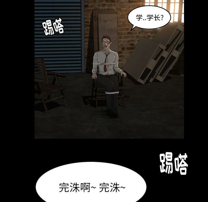 《专属契约》漫画最新章节专属契约-第23章免费下拉式在线观看章节第【75】张图片