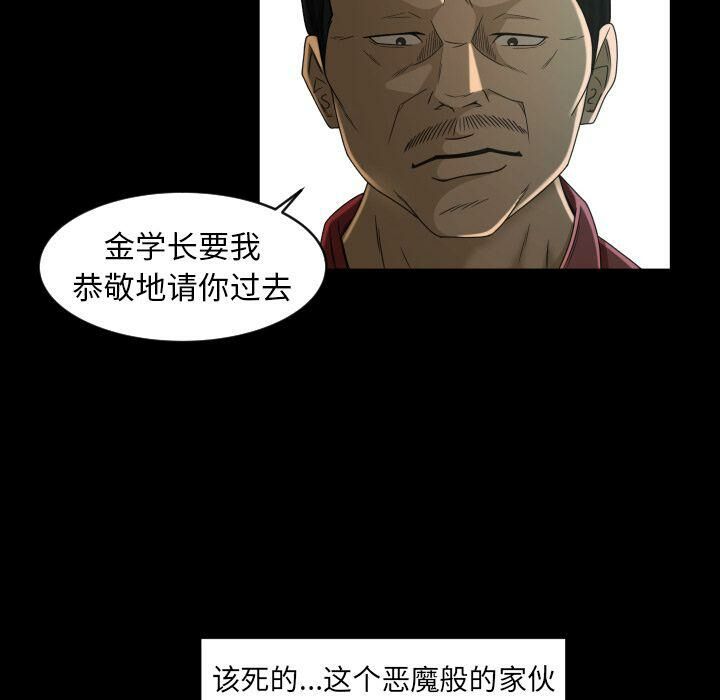 《专属契约》漫画最新章节专属契约-第23章免费下拉式在线观看章节第【67】张图片