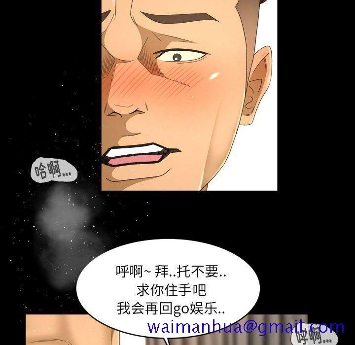 《专属契约》漫画最新章节专属契约-第23章免费下拉式在线观看章节第【38】张图片