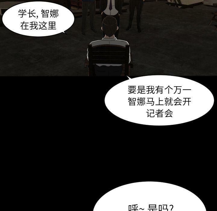 《专属契约》漫画最新章节专属契约-第23章免费下拉式在线观看章节第【81】张图片