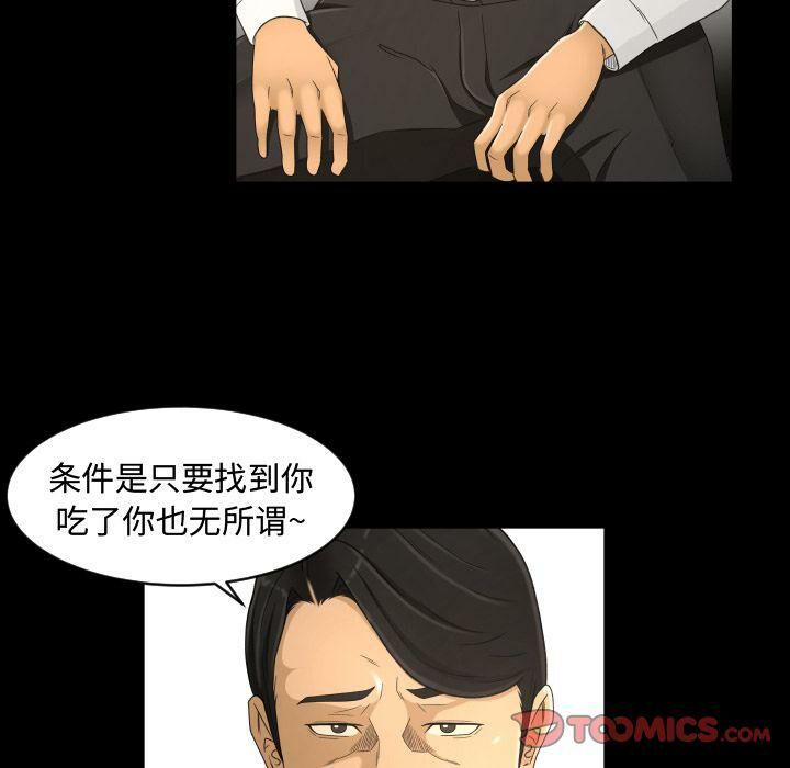 《专属契约》漫画最新章节专属契约-第23章免费下拉式在线观看章节第【15】张图片