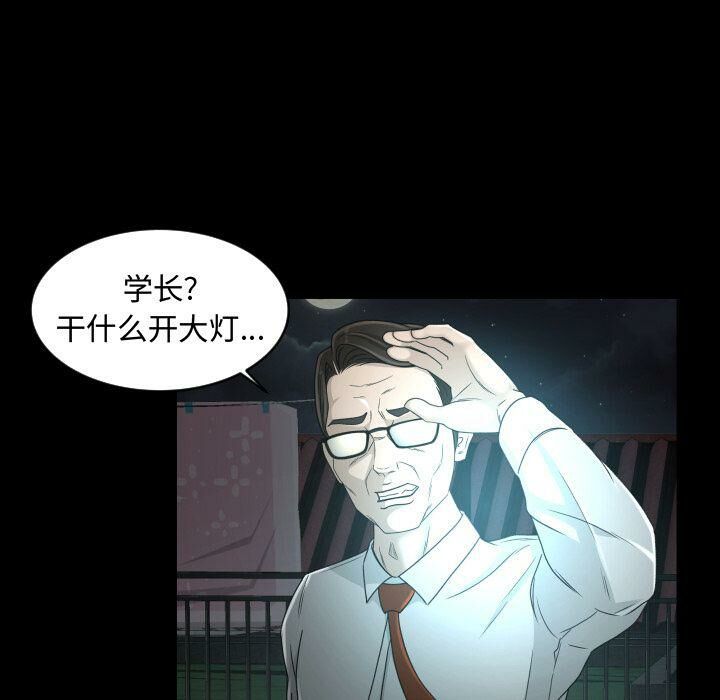 《专属契约》漫画最新章节专属契约-第23章免费下拉式在线观看章节第【51】张图片