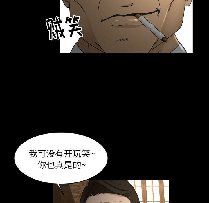 《专属契约》漫画最新章节专属契约-第23章免费下拉式在线观看章节第【86】张图片