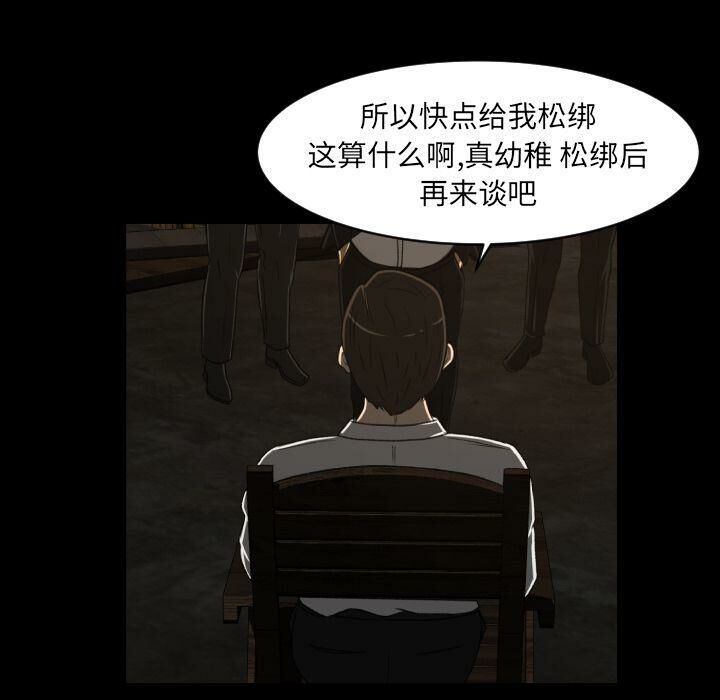 《专属契约》漫画最新章节专属契约-第23章免费下拉式在线观看章节第【84】张图片