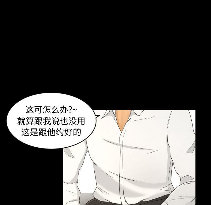 《专属契约》漫画最新章节专属契约-第23章免费下拉式在线观看章节第【14】张图片